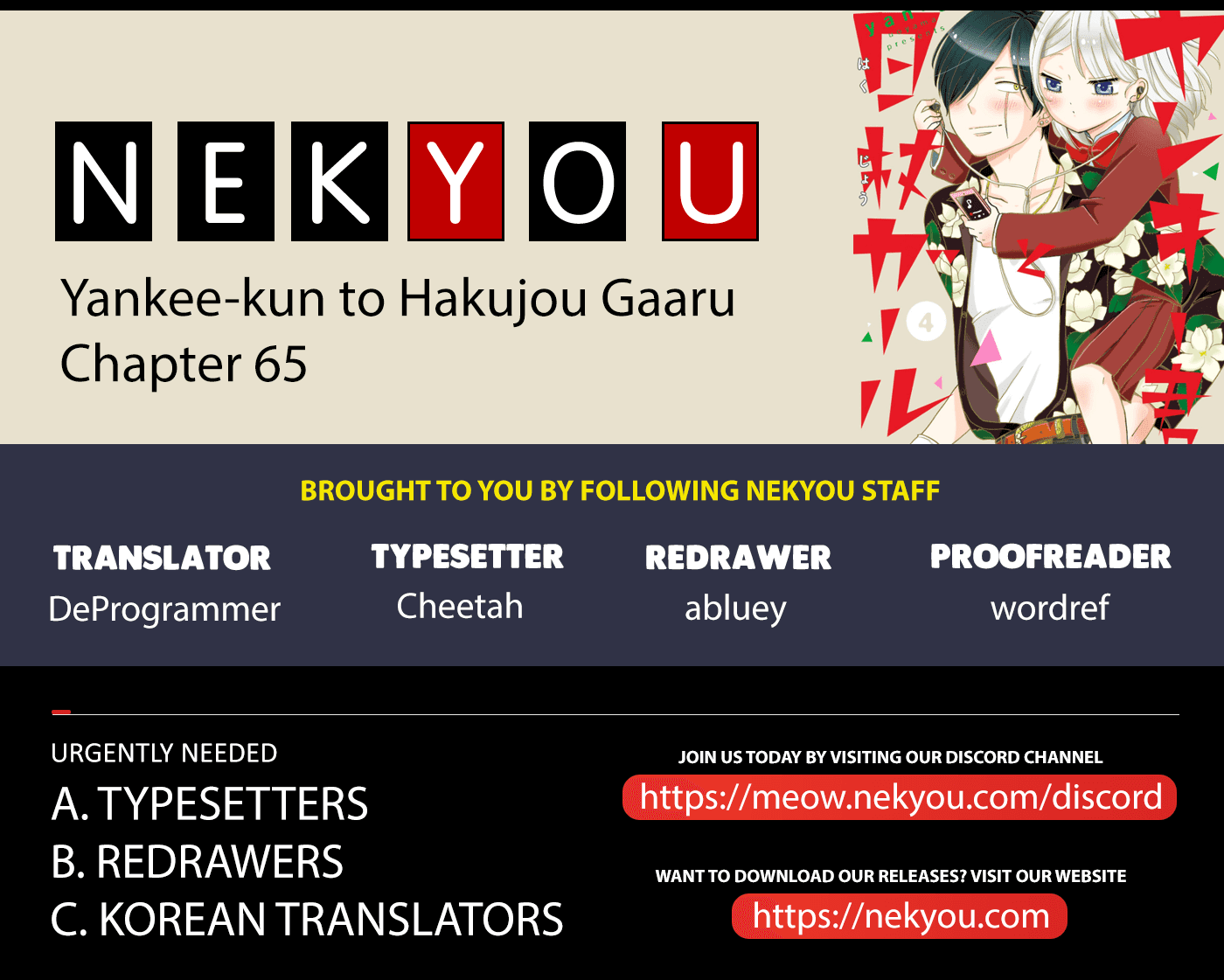 Yankee-kun to Hakujou Gaaru Chapter 65 1